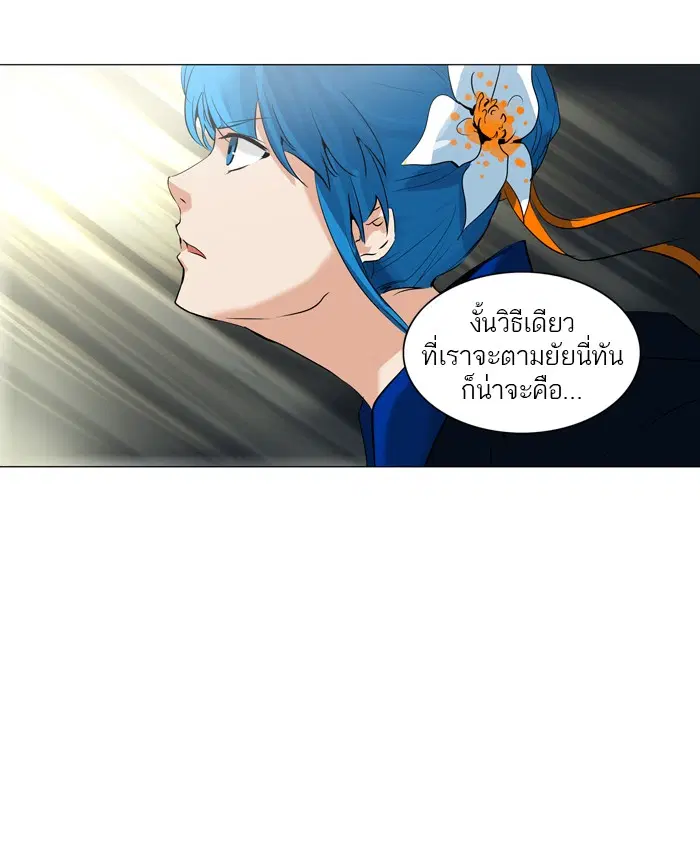 Tower of God ตอนที่ 216 หน้า 31