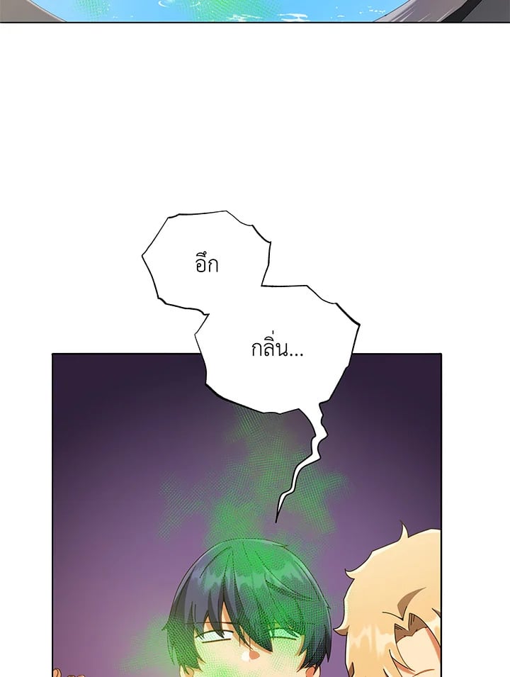 Necromancer Academy’s Genius Summoner ตอนที่ 29 หน้า 20