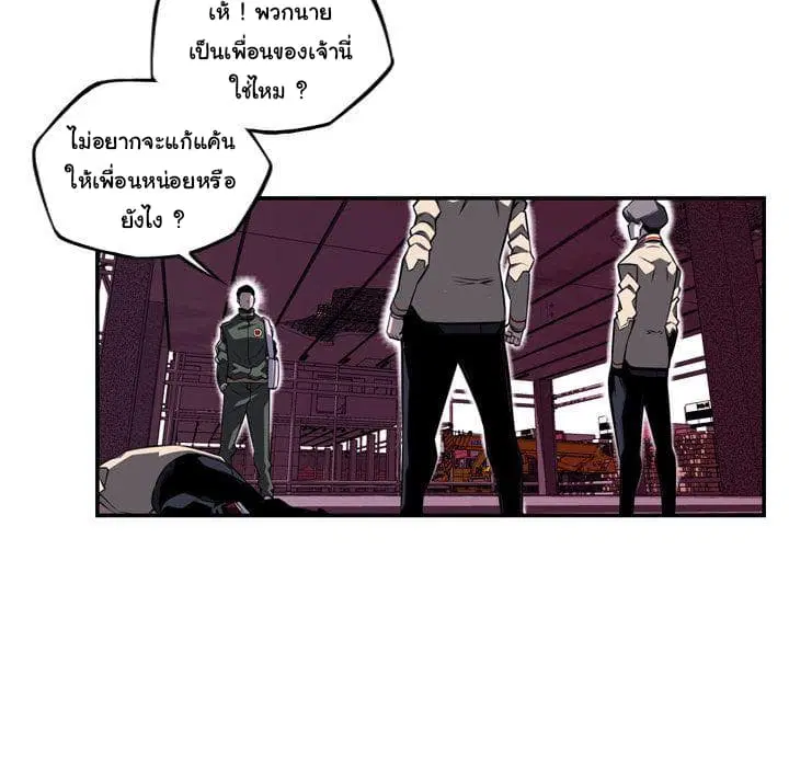 SuperNova ตอนที่ 68 หน้า 69