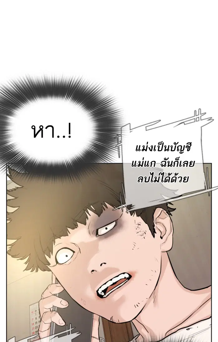 How to Fight ตอนที่ 1 หน้า 266