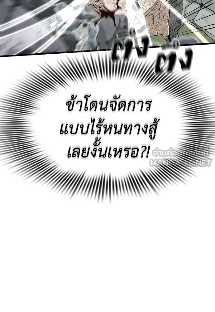Reincarnation Path of The Underworld King ยอมรา ผู้พิพากษาจากนรก ตอนที่ 136 หน้า 72