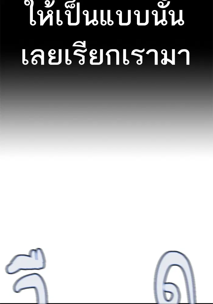 How to Fight ตอนที่ 166 หน้า 145