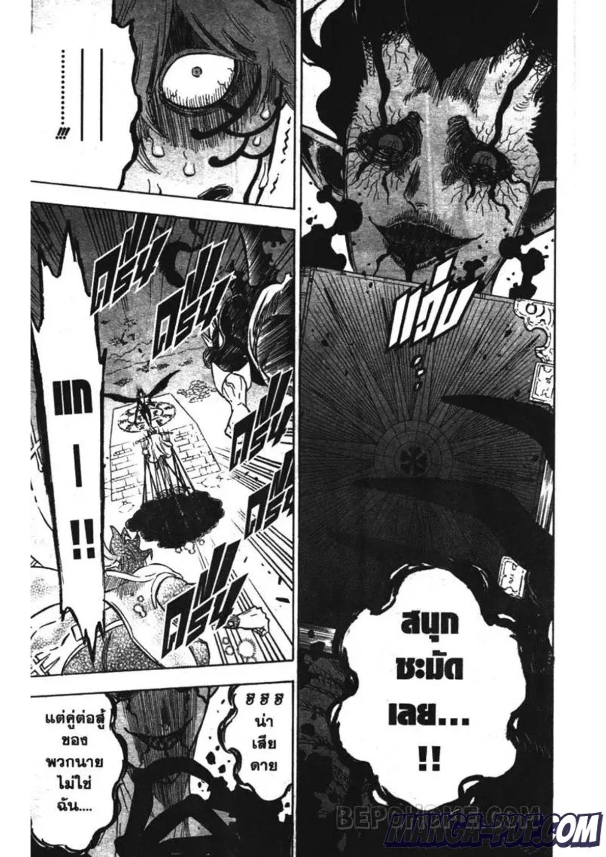Black Clover ตอนที่ 198 หน้า 7