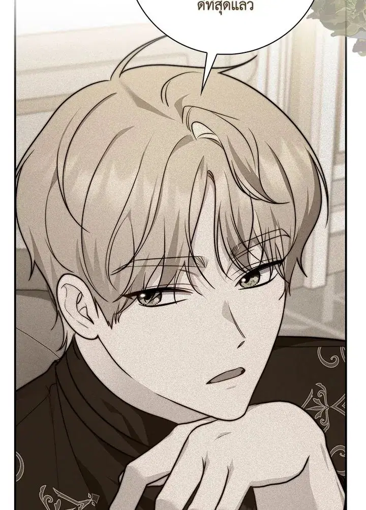 A Princess Who Reads Fortune ตอนที่ 38 หน้า 2
