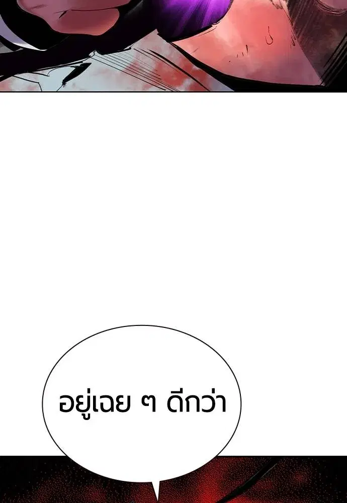 Jungle Juice ตอนที่ 124 หน้า 58
