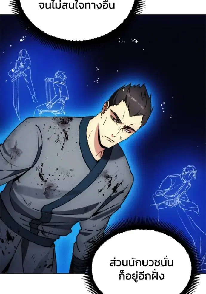 How to Live as a Villain ตอนที่ 165 หน้า 41