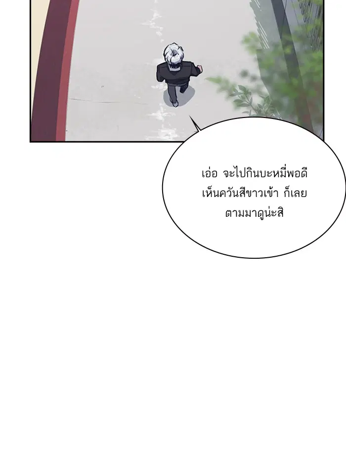 Study Group ตอนที่ 4 หน้า 97