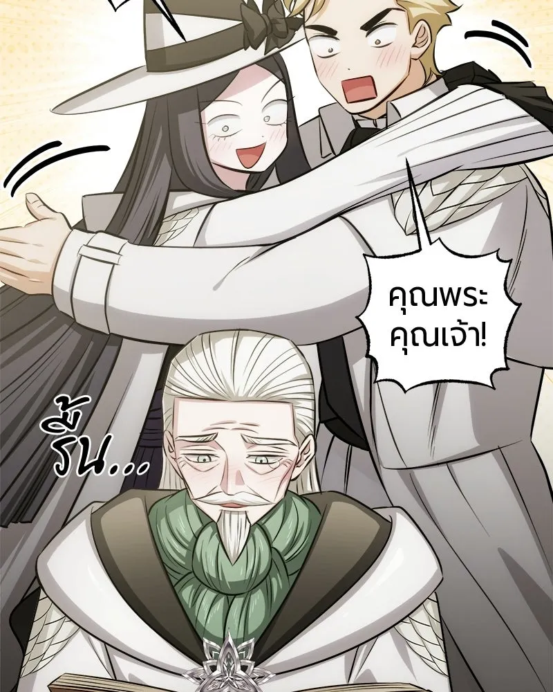 The Magic Tower’s Problem Child ตัวอันตรายแห่งหอคอยเวท ตอนที่ 39 หน้า 75