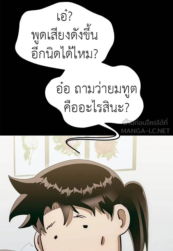 Reincarnation Path of The Underworld King ยอมรา ผู้พิพากษาจากนรก ตอนที่ 85 หน้า 26