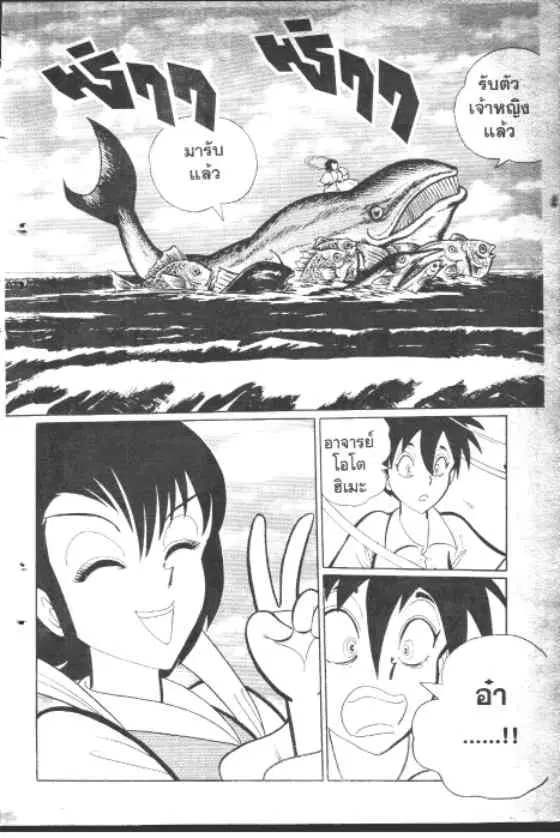 Gakkou Kaidan ตอนที่ 73 หน้า 11
