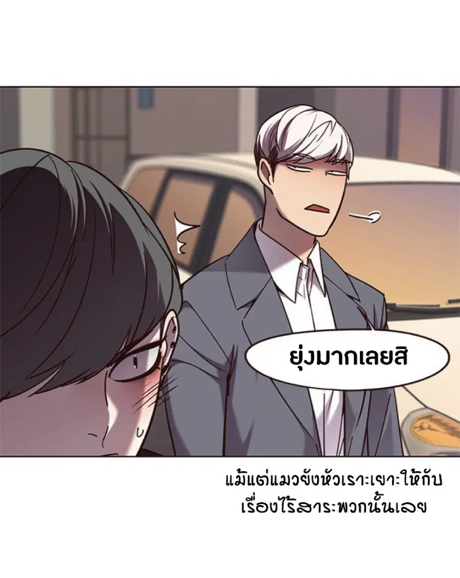 Eleceed ตอนที่ 66 หน้า 72
