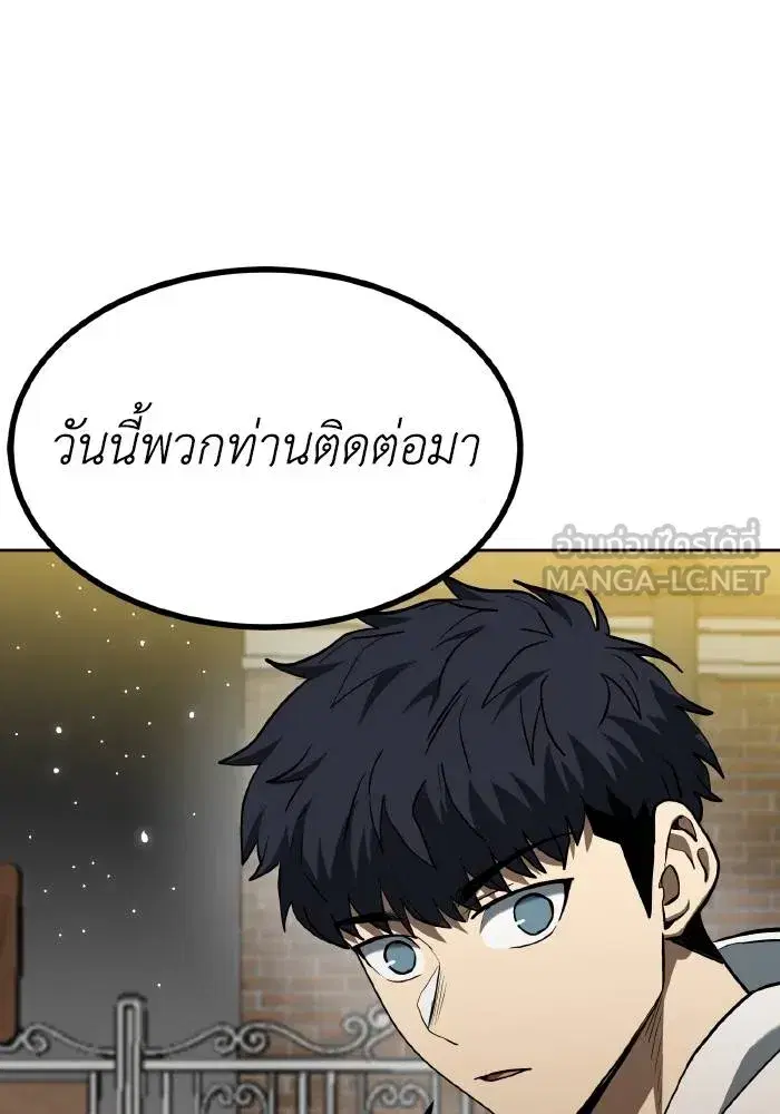 King of the Octagon ตอนที่ 81 หน้า 9
