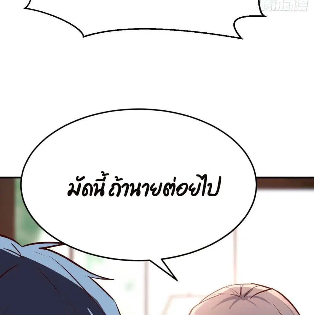 My Twin Girlfriends Loves Me So Much ตอนที่ 38 หน้า 55