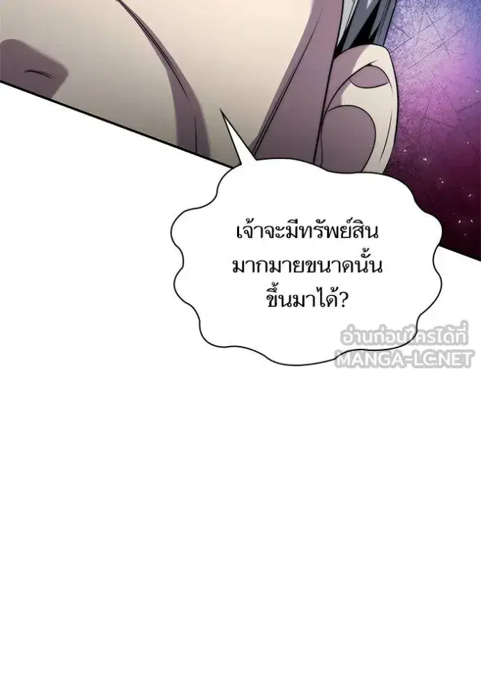I Am the Queen in This Life ตอนที่ 146 หน้า 116