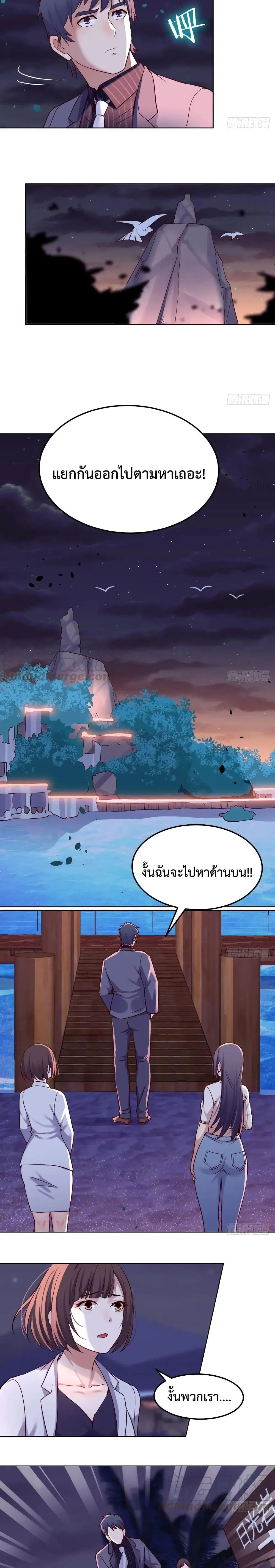 My Twin Girlfriends Loves Me So Much ตอนที่ 89 หน้า 7