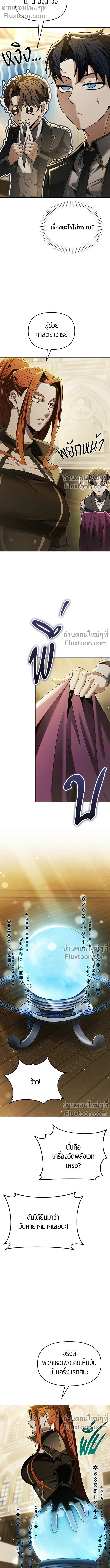 Return of the Back Alley Wizard จอมเวทไร้นามหวนคืน ตอนที่ 17 หน้า 19