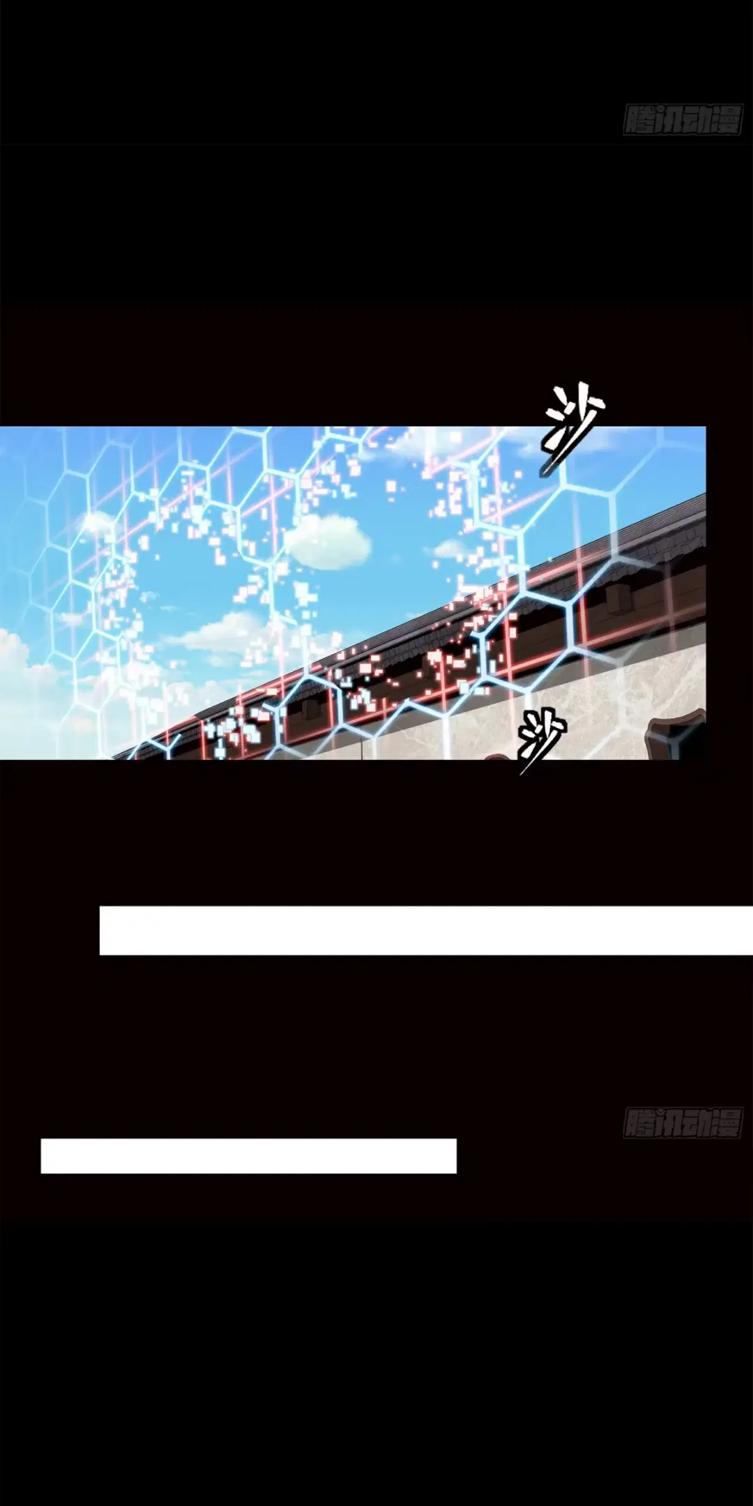 Legend of Star General ตอนที่ 232 หน้า 24