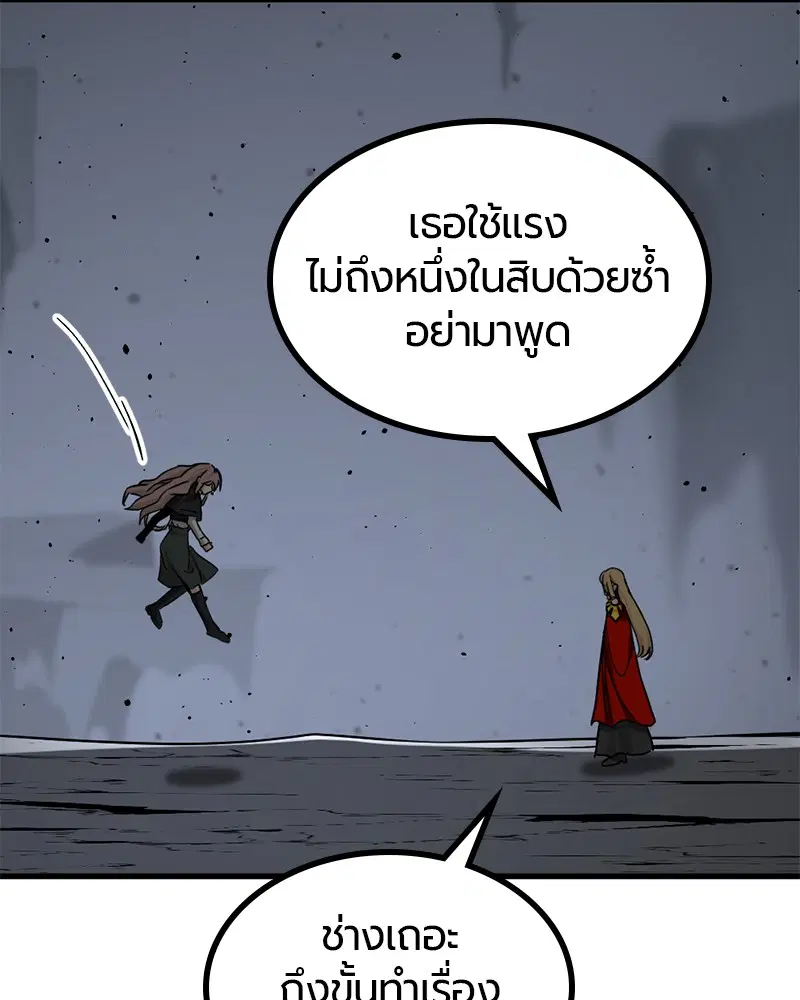 HERO KILLER ตอนที่ 103 หน้า 38
