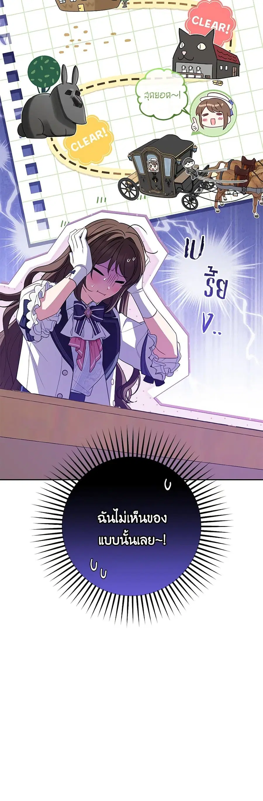 The Villainess Is Shy In Receiving Love – นางร้ายขี้อายเมื่อได้รับความรัก ตอนที่ 71 หน้า 9