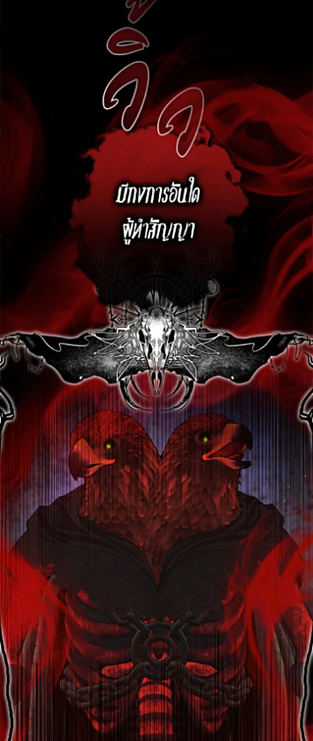 The Siren: Becoming the Villain’s Family ตอนที่ 162 หน้า 56