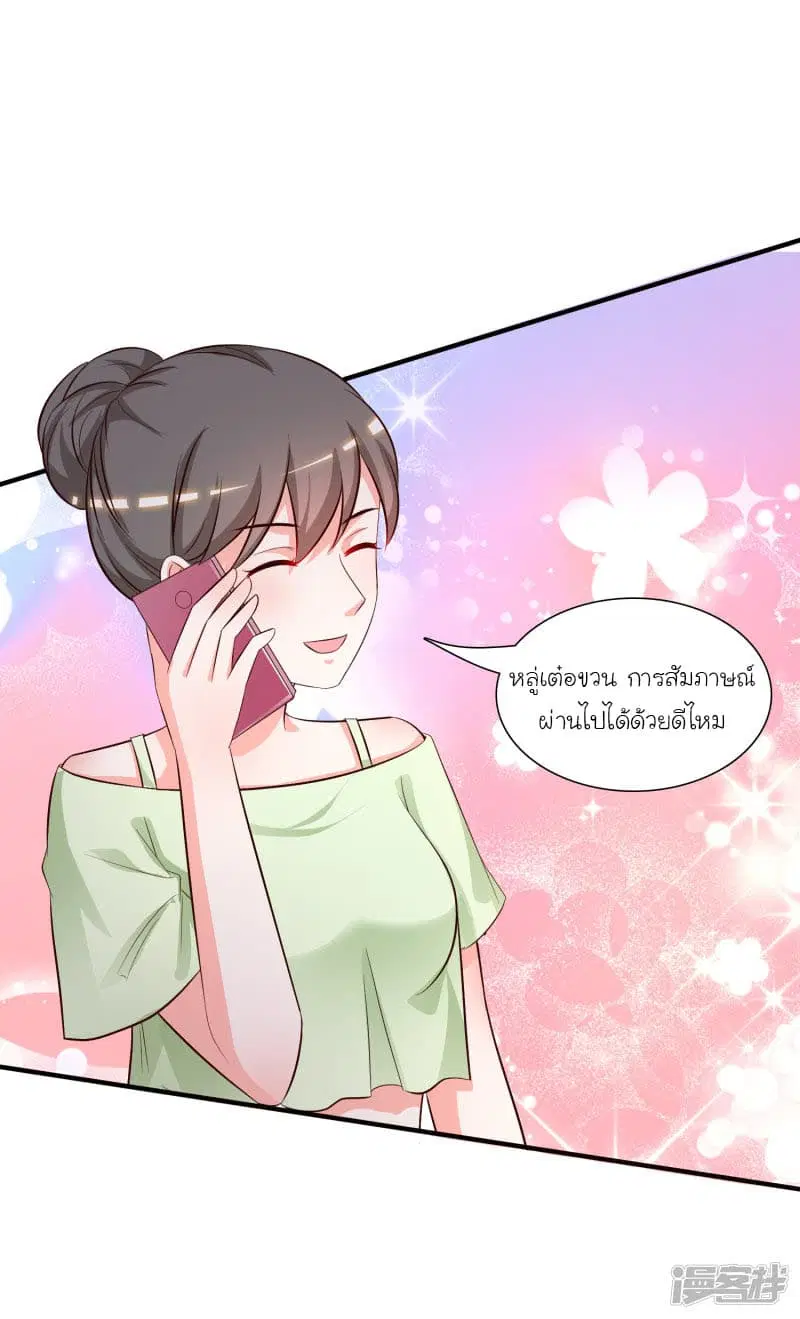The Strongest Peach Blossom ตอนที่ 50 หน้า 11