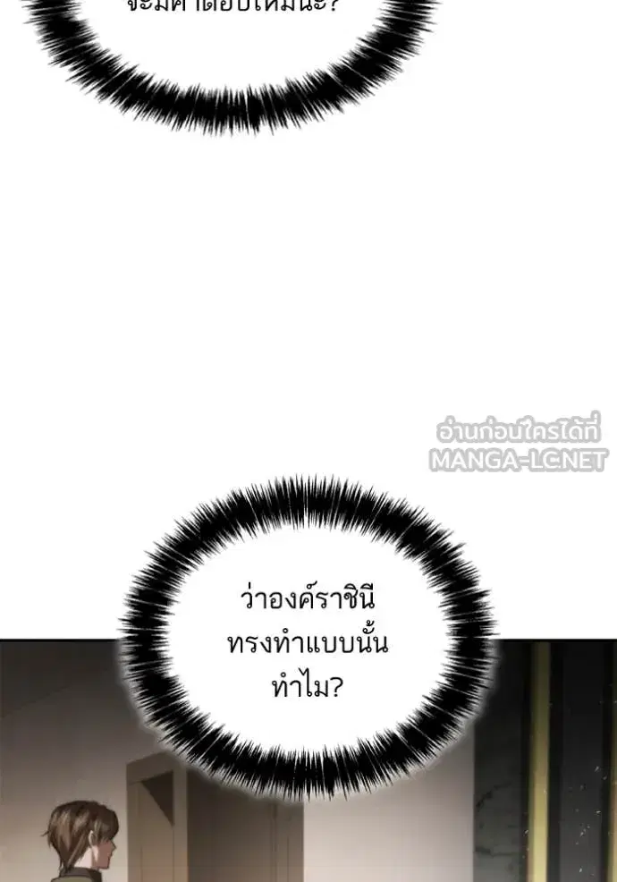 I Am the Queen in This Life ตอนที่ 153 หน้า 165