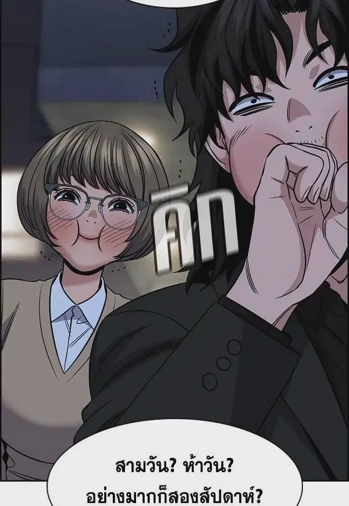 True Education ตอนที่ 168 หน้า 109