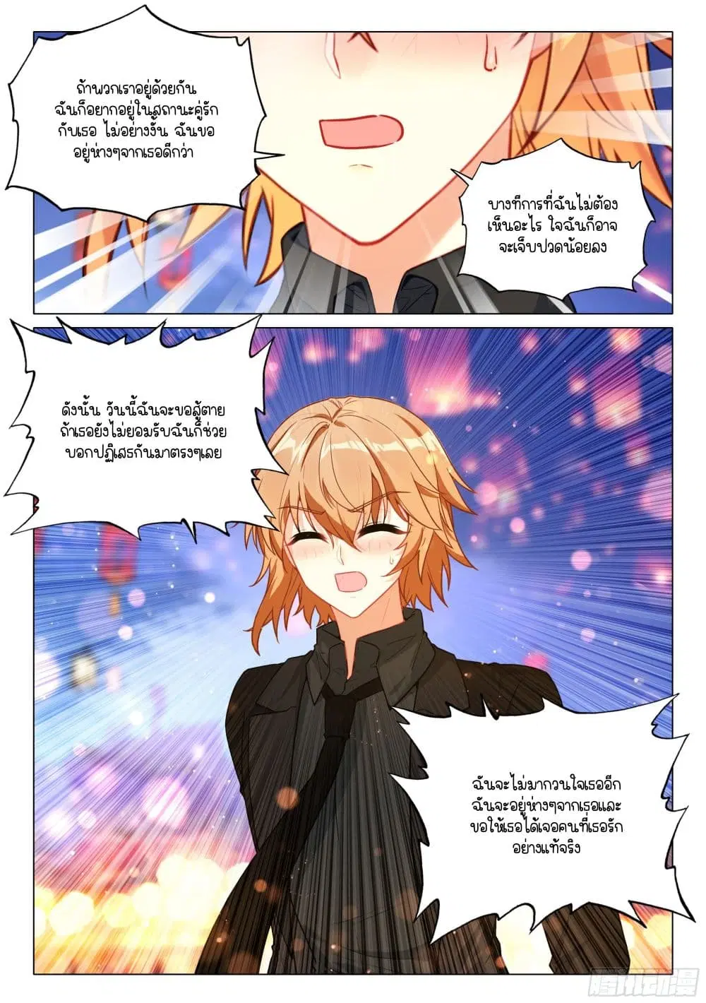 Douluo Dalu III: Longwang Chuanshuo ตอนที่ 382 หน้า 2