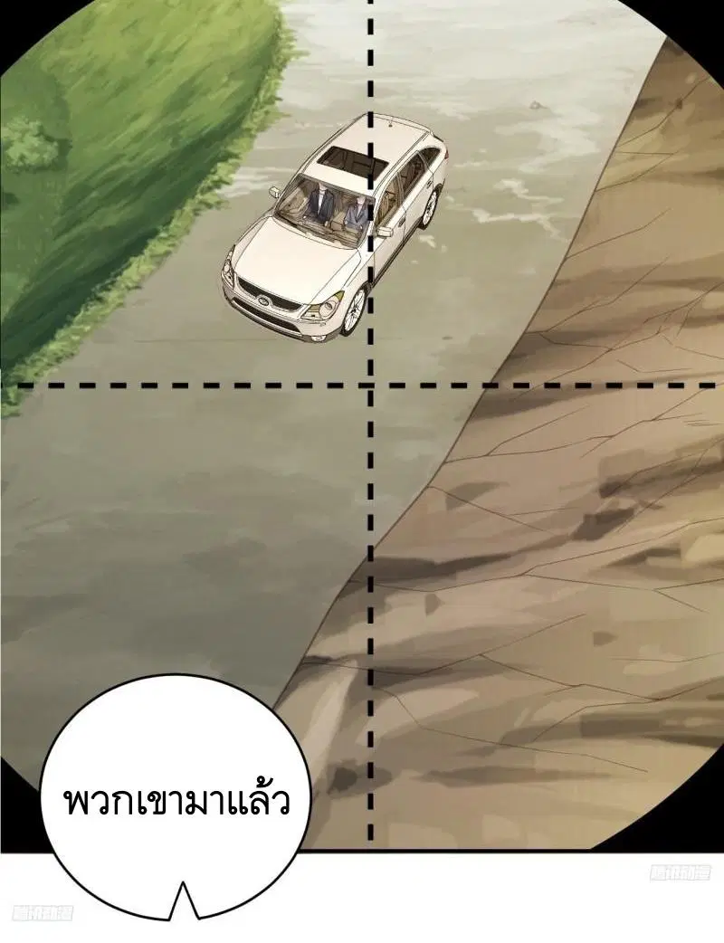 The First Order ตอนที่ 263 หน้า 5