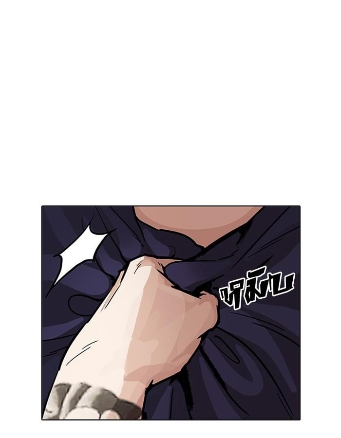 Lookism ตอนที่ 196 หน้า 36