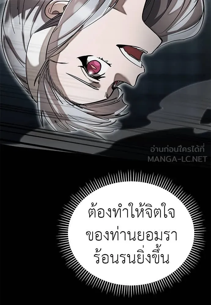 Reincarnation Path of The Underworld King ยอมรา ผู้พิพากษาจากนรก ตอนที่ 93 หน้า 88