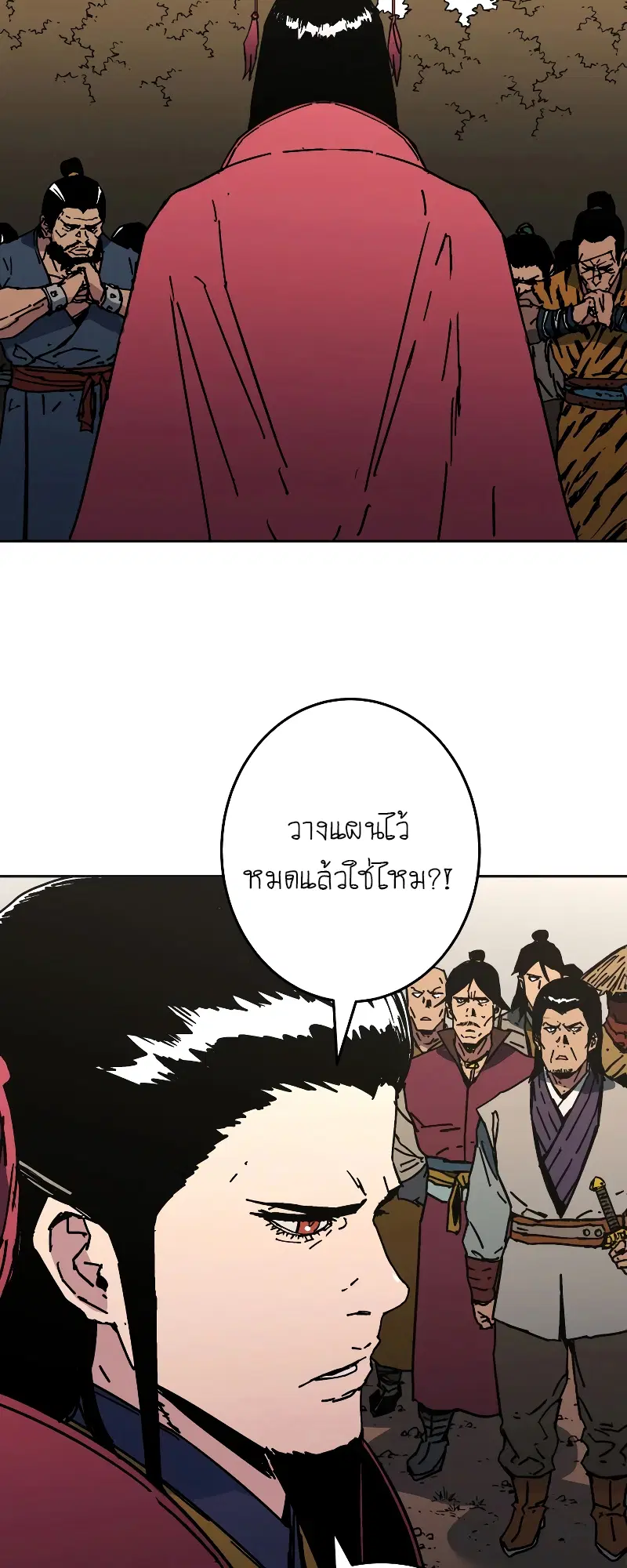 Peerless Dad ตอนที่ 262 หน้า 53
