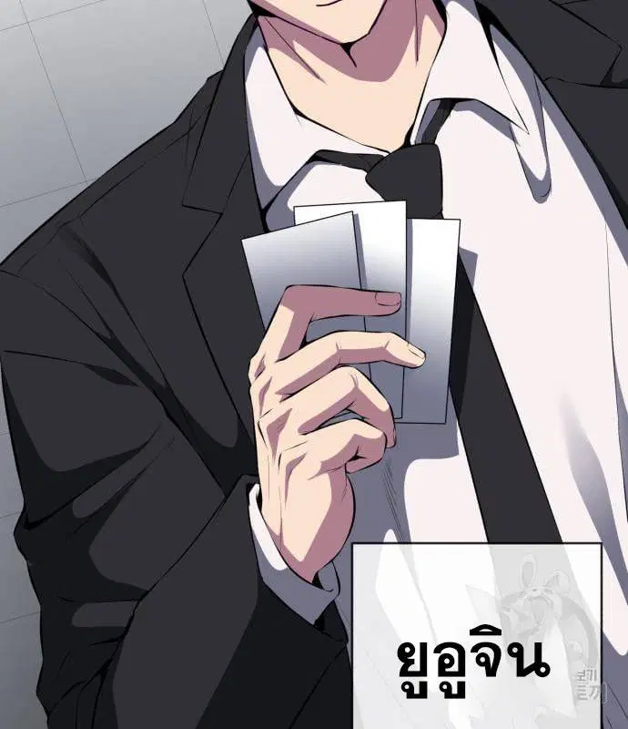 The Boy of Death ตอนที่ 154 หน้า 78