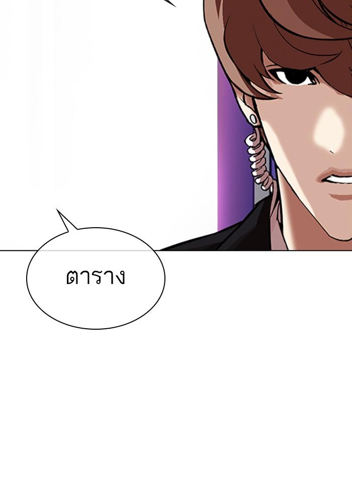 Lookism ตอนที่ 325 หน้า 119
