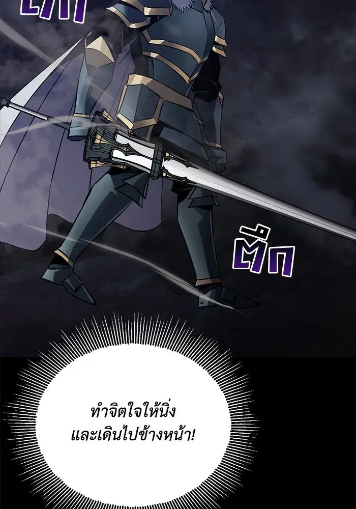 The Lazy Lord Masters the Sword ตอนที่ 92 หน้า 136
