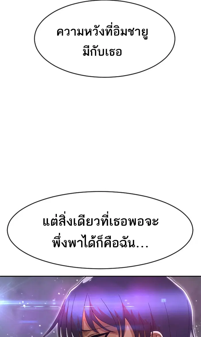 Random Chat ตอนที่ 236 หน้า 80