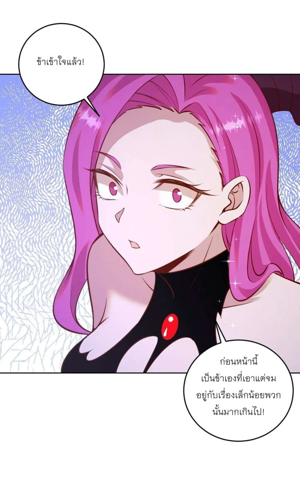 King Star Emperor ตอนที่ 231 หน้า 22