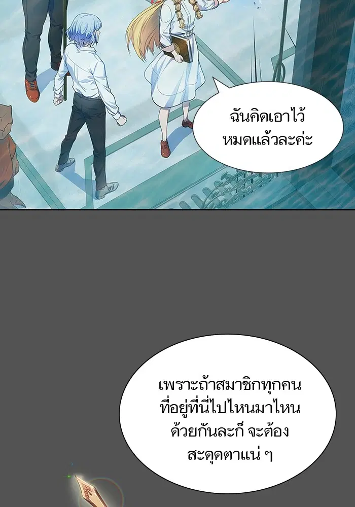 Tower of God ตอนที่ 564 หน้า 78