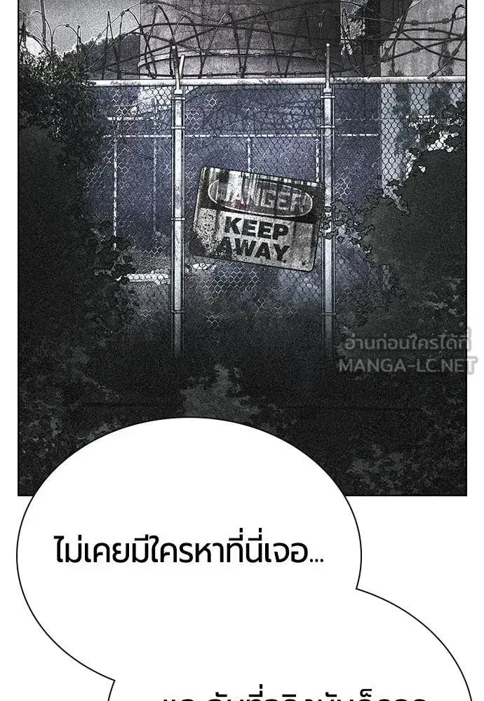 Jungle Juice ตอนที่ 162 หน้า 173