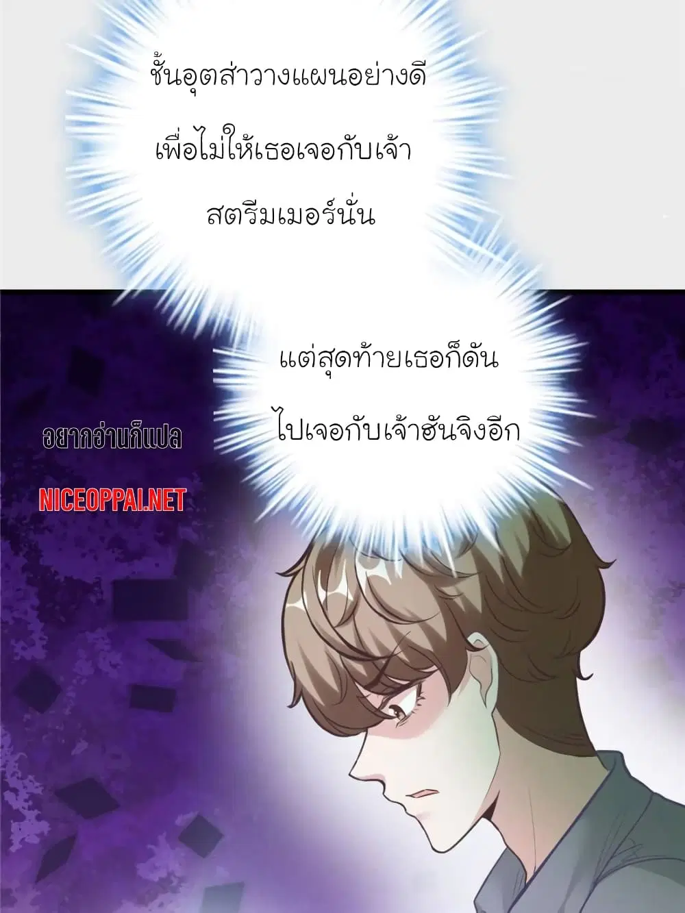 My Beautiful Time with You ตอนที่ 189 หน้า 83