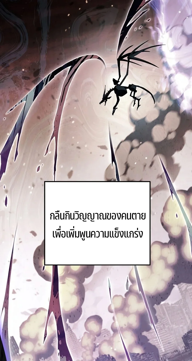 The Hero Returns ตอนที่ 130 หน้า 5