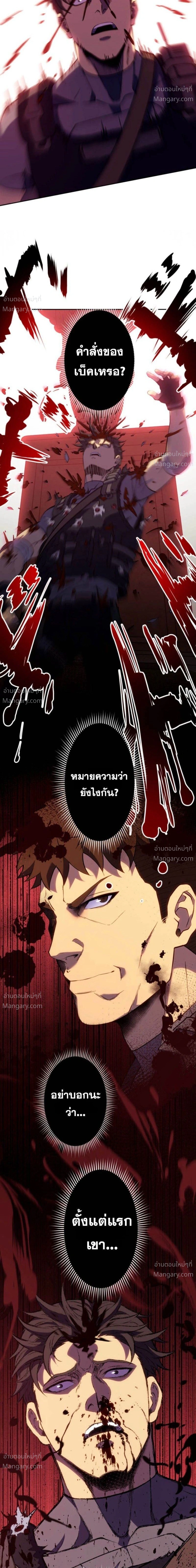 Mr. War: The Ultimate Ex-Soldier – มิสเตอร์วอร์: อดีตทหารที่แข็งแกร่งที่สุด ตอนที่ 1 หน้า 41