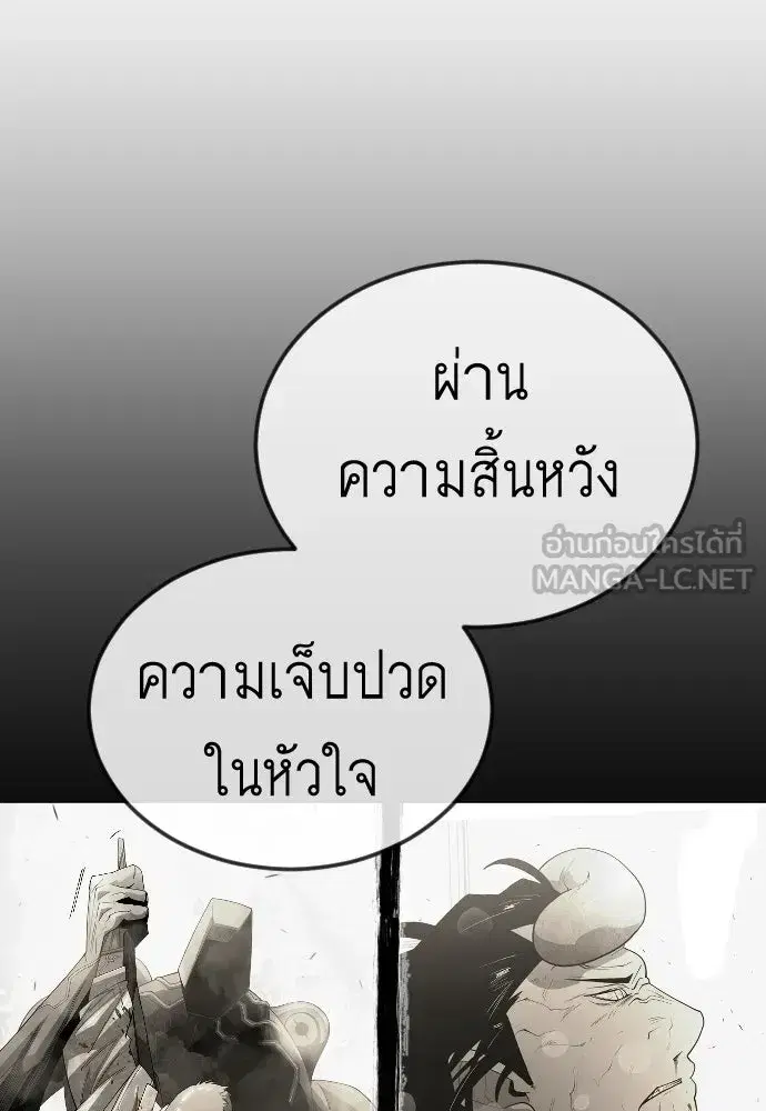 Superhuman Era ตอนที่ 199 หน้า 141