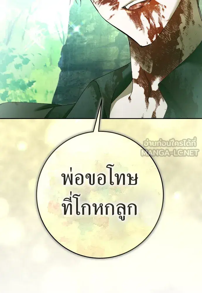 Your Throne ตอนที่ 218 หน้า 36