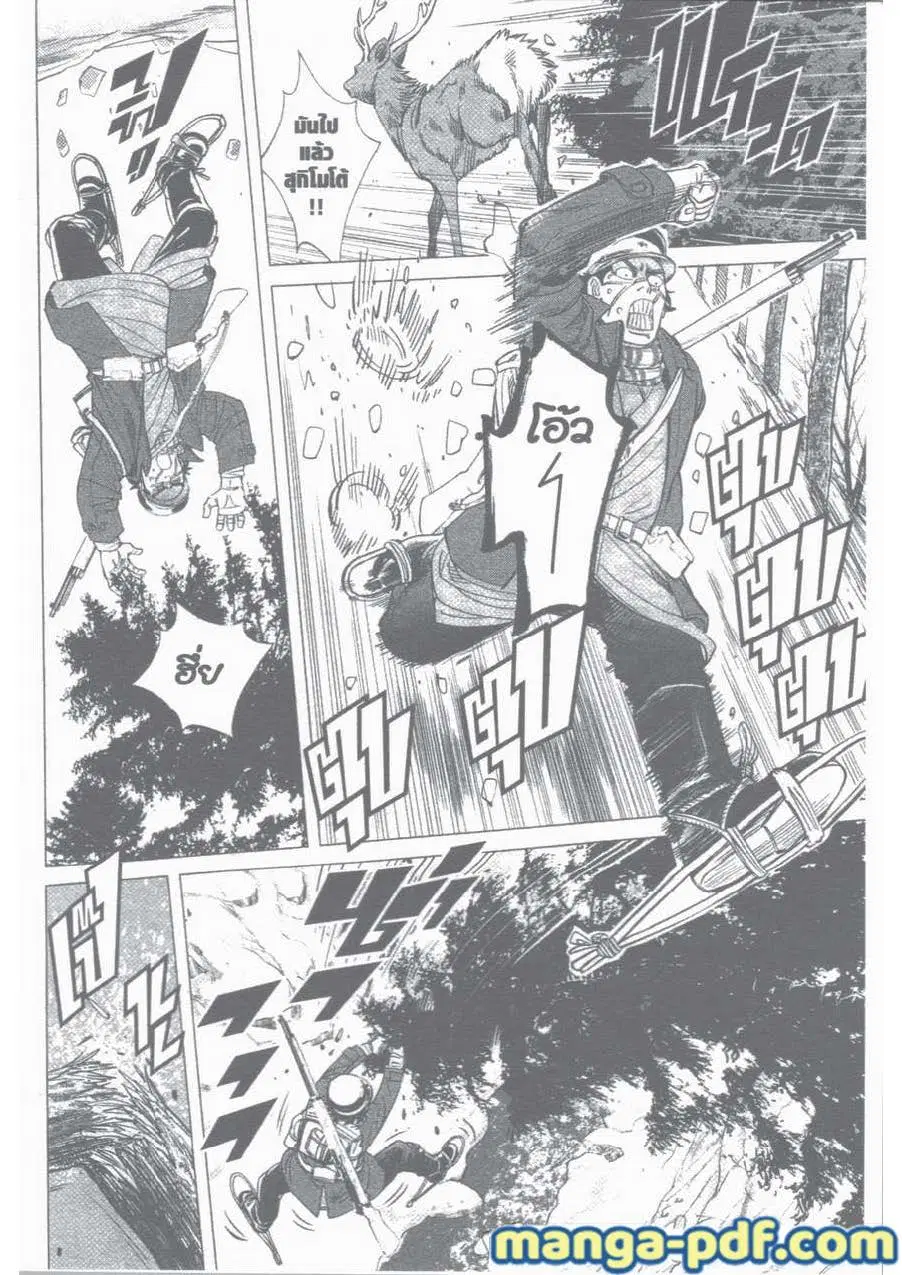 Golden Kamuy ตอนที่ 23 หน้า 10