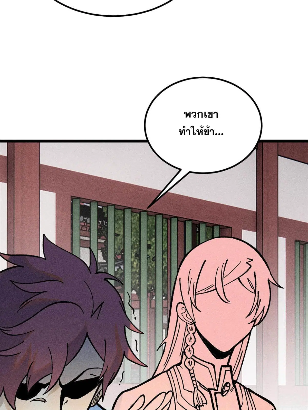 All Hail the Sect Leader ตอนที่ 213 หน้า 31