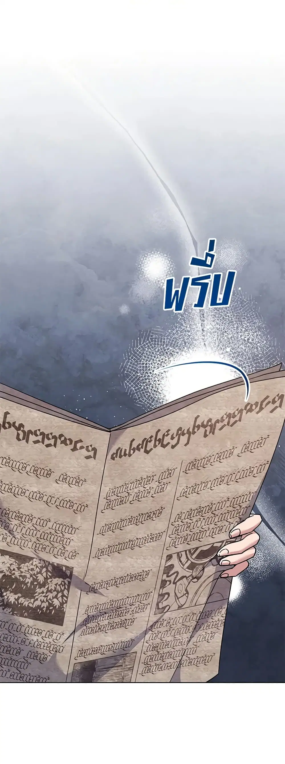 What It Means to Be You ตอนที่ 120 หน้า 43