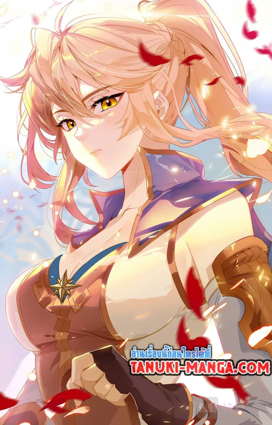 Absolute Resonance ตอนที่ 51 หน้า 12