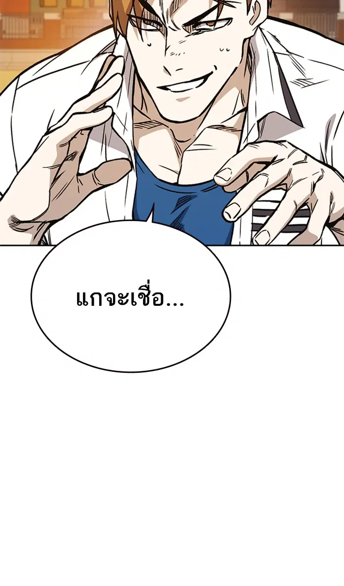 Study Group ตอนที่ 143 หน้า 74
