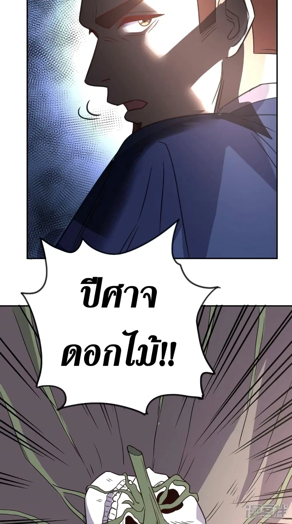 Super Wechat ตอนที่ 136 หน้า 9